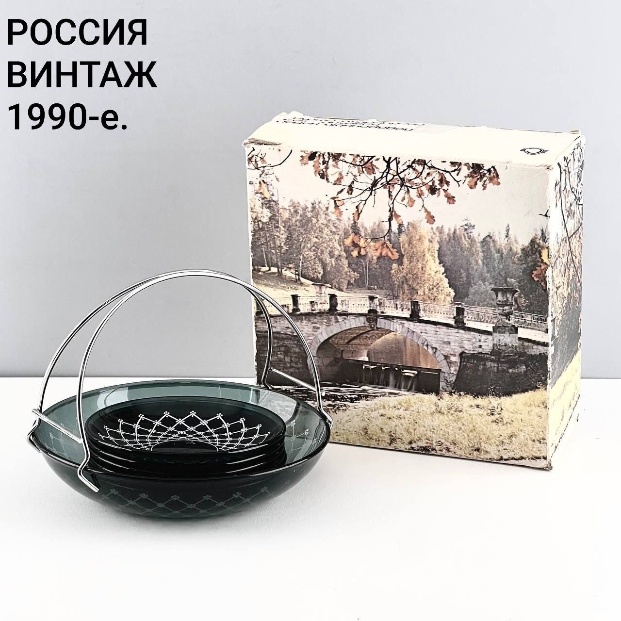 Винтажный набор для сервировки "Сияние". Набор 7 шт. Цветное зеленое стекло з-д Светлана. Россия, 1990-е.