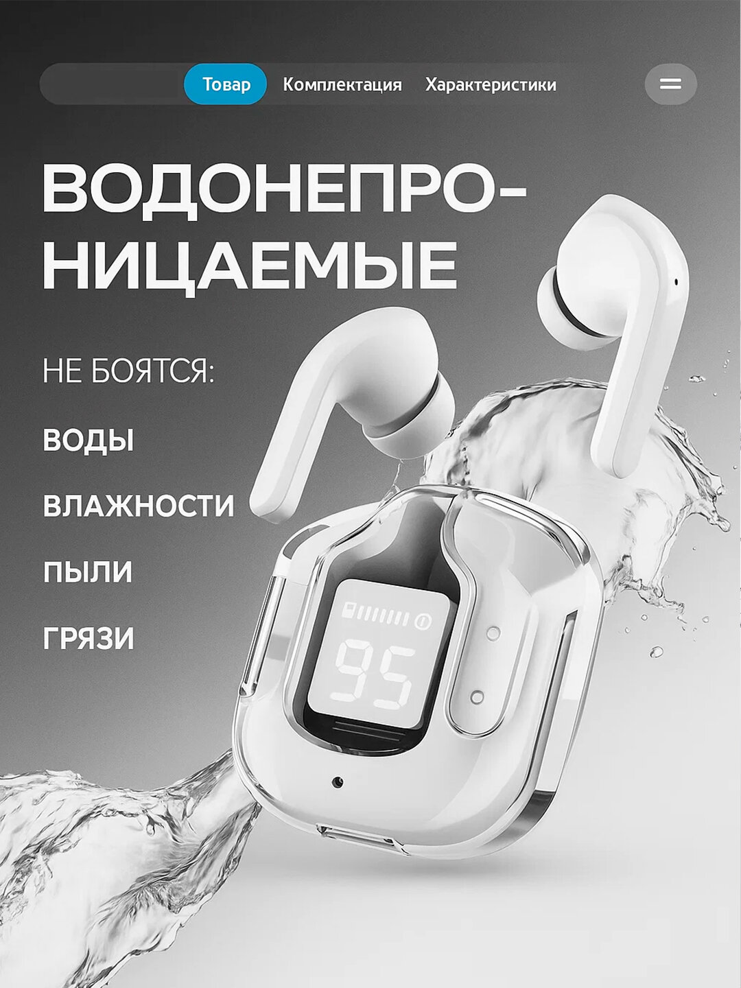 Беспроводные наушники, с дисплеем, микрофоном и шумоподавлением, Ultrapods Max