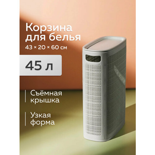 фото Корзина для белья «лён», альт-пласт, 45л, серый, сборная, пластик