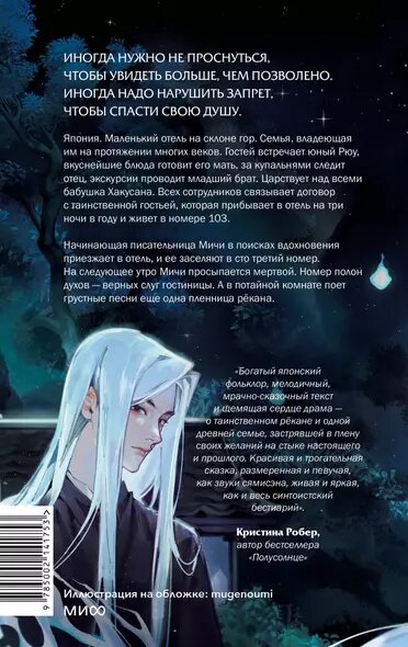 Ночь в номере 103 — фото 1