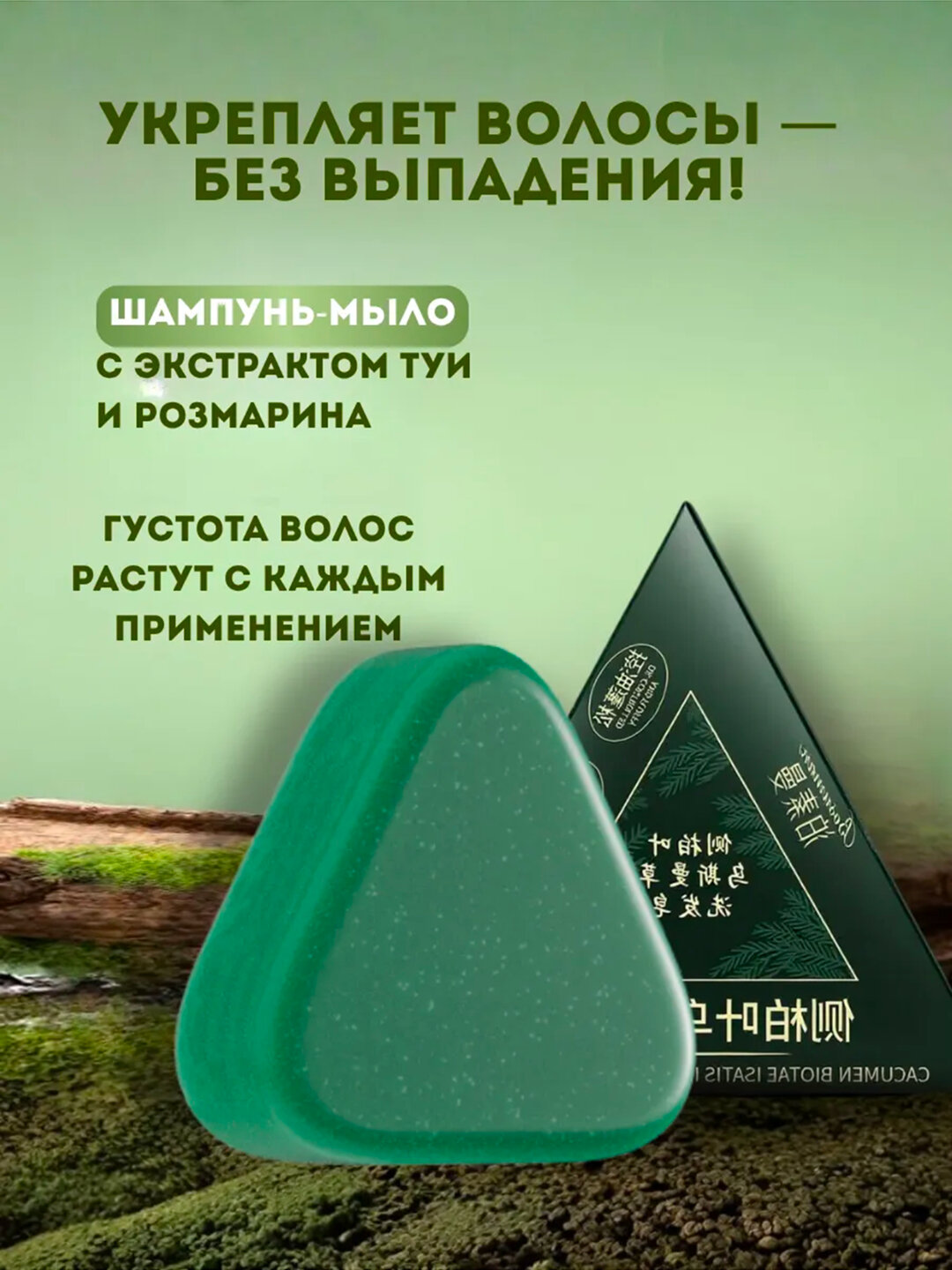 Сухой шампунь для укрепления и роста волос. Средство против выпадения волос