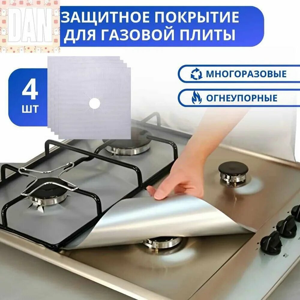 Защитный экран от брызг на плиту