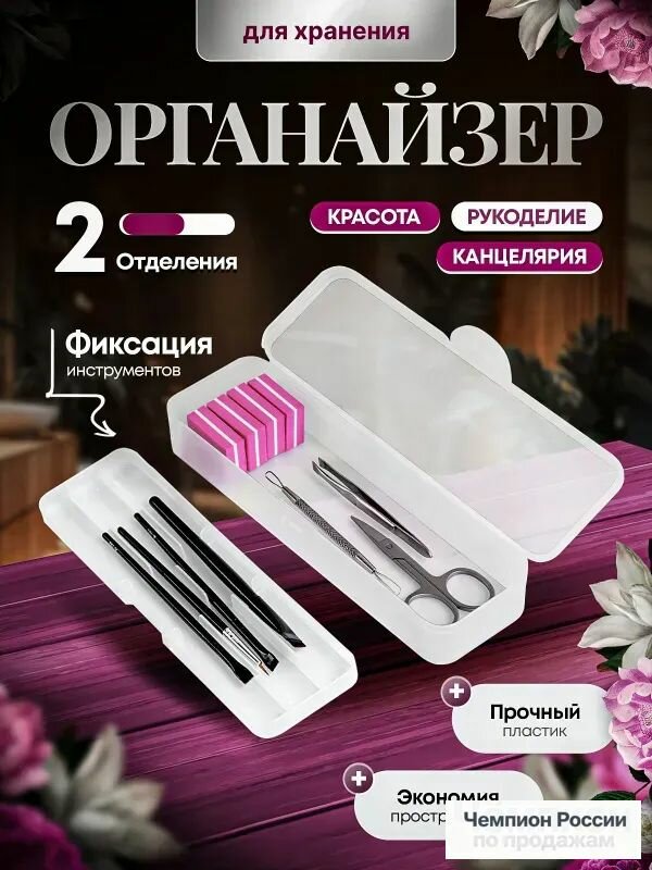 Органайзер для хранения кистей, пилок / футляр для маникюрных инструментов