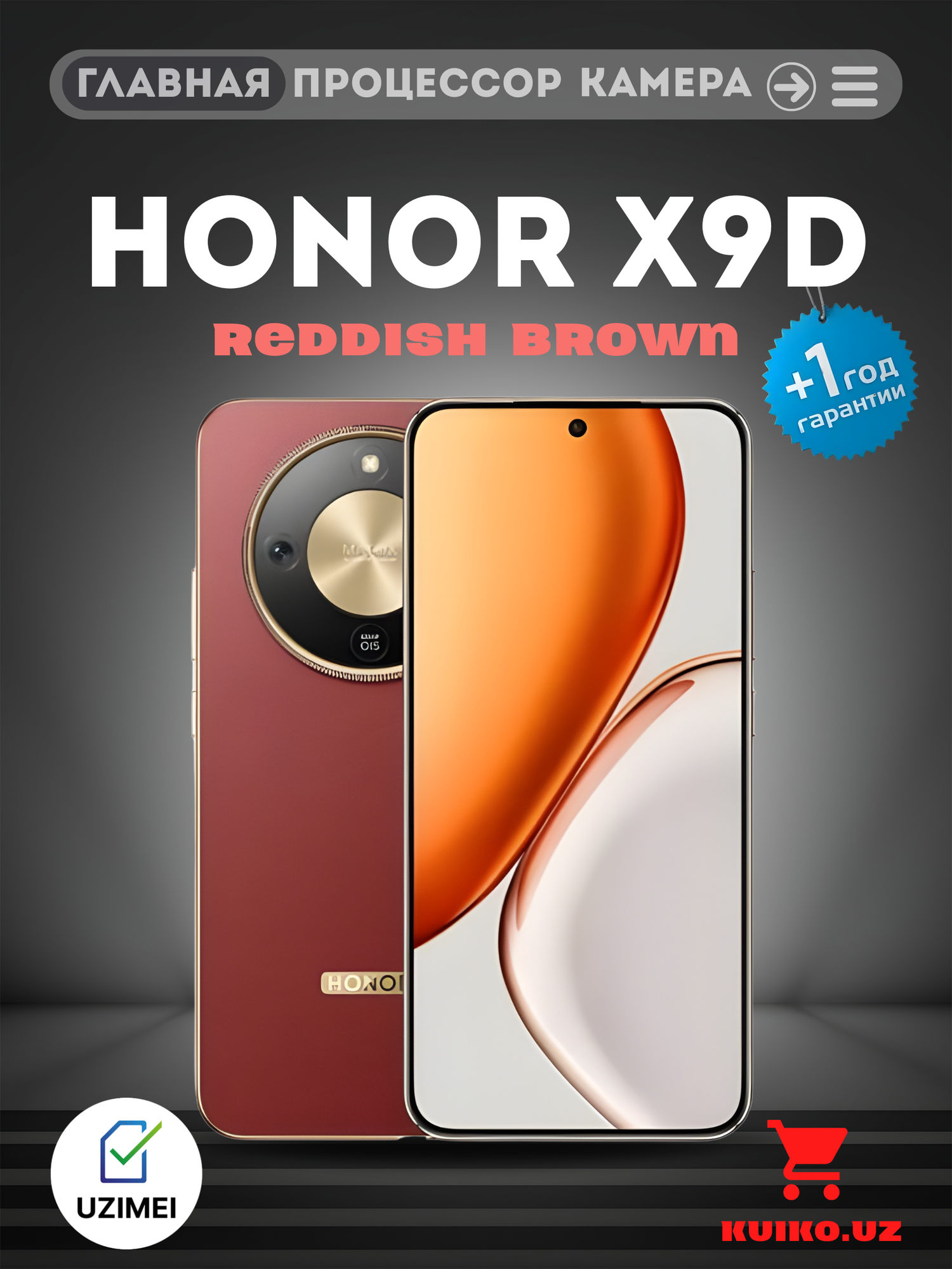 Смартфон HONOR X9D 8/256 GB, бордовый, reddish brown, Телефон, Андроид, Honor — фото 1