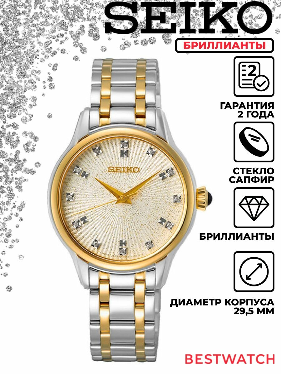 Наручные часы