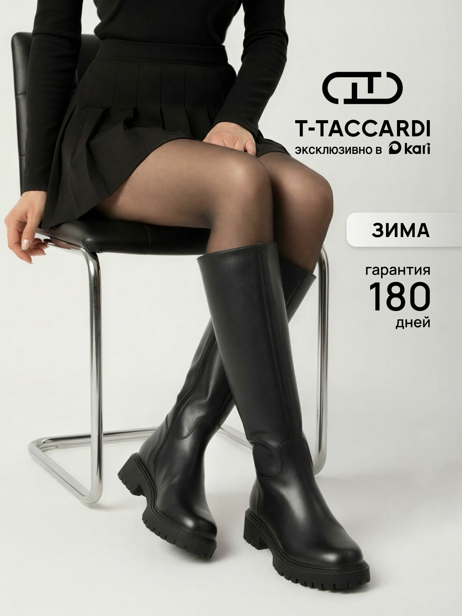 Сапоги Осень-зима 2025