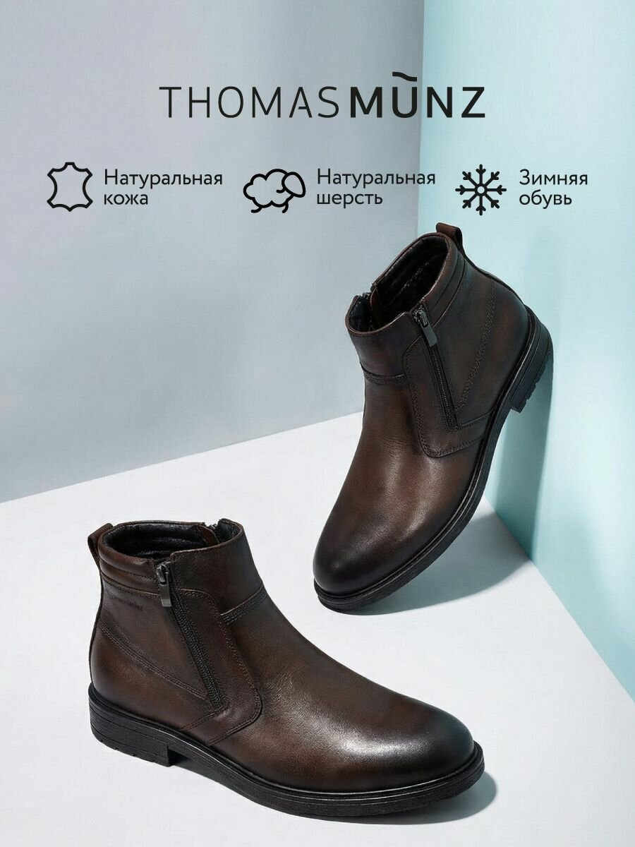 Ботинки дерби Thomas Munz, размер 42, темно-коричневый