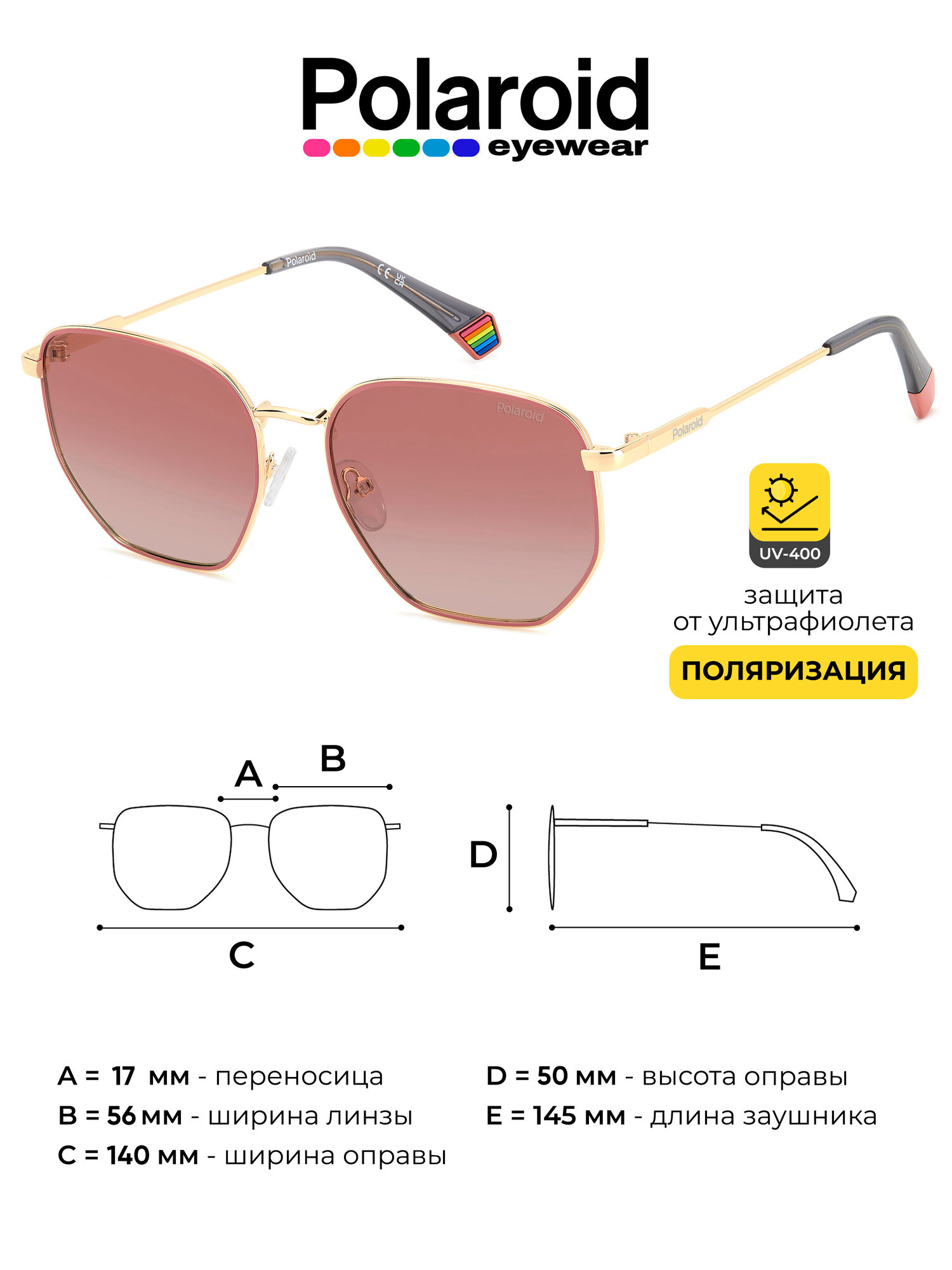 Солнцезащитные очки