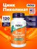 Цинк NOW Zinc Picolinate, без ГМО, вегетарианские капсулы, 120 штук