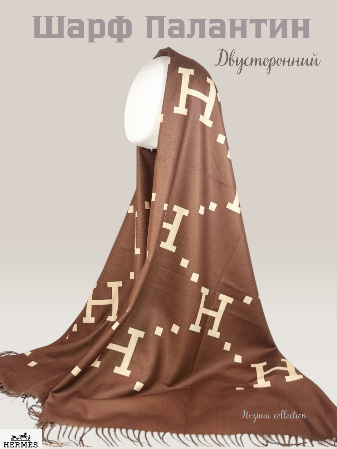 Шарф для девочек и женщин