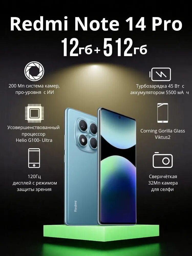 Xiaomi Smartfon Xiaomi Redmi Note 14 Pro 12/256 GB, Ocean Blue — фото 1