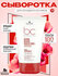 Schwarzkopf Professional Bonacure Repair Rescue Маска для разглаживания концов в...