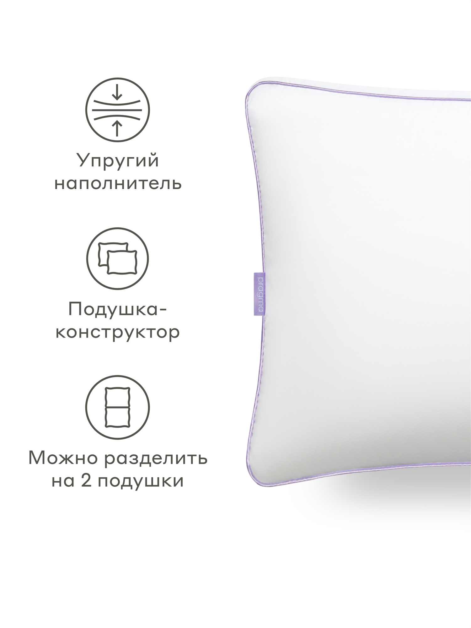 Подушка с двойным наполнителем Pragma Tvimo 60*40 см — фото 2
