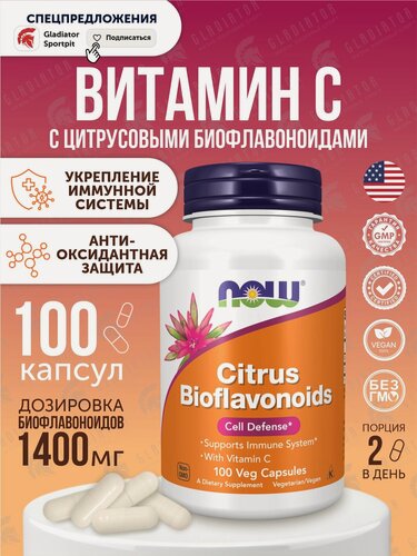 Изображение товара Витамин C с цитрусовыми биофлавоноидами Now Foods Citrus Bioflavonoids, 700 мг, 100 капсул