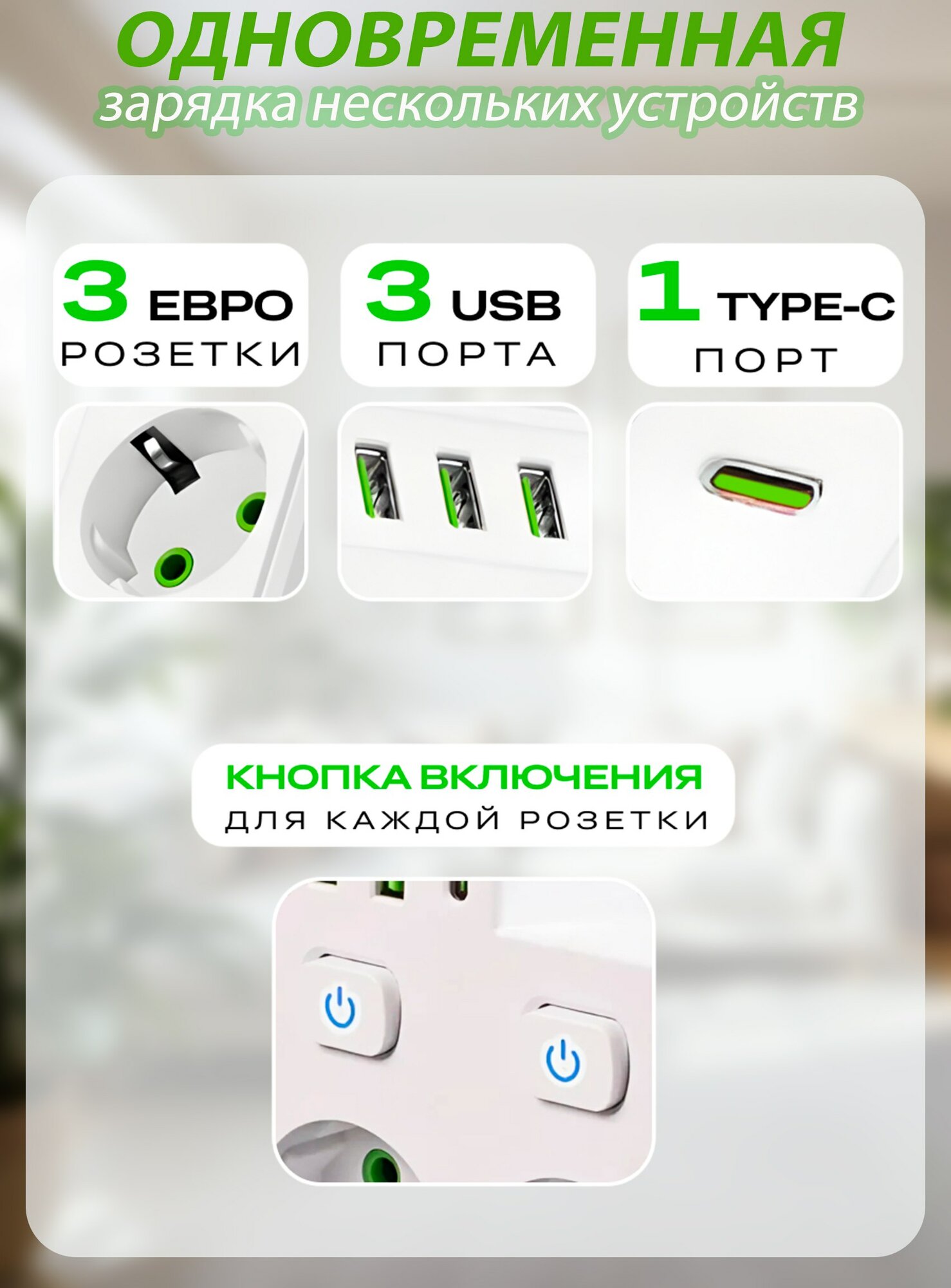 Тройник "7 в 1" для розеток, с предохранителем, ABS-пластик, 3 розетки, 4 USB-порта, белый — фото 1