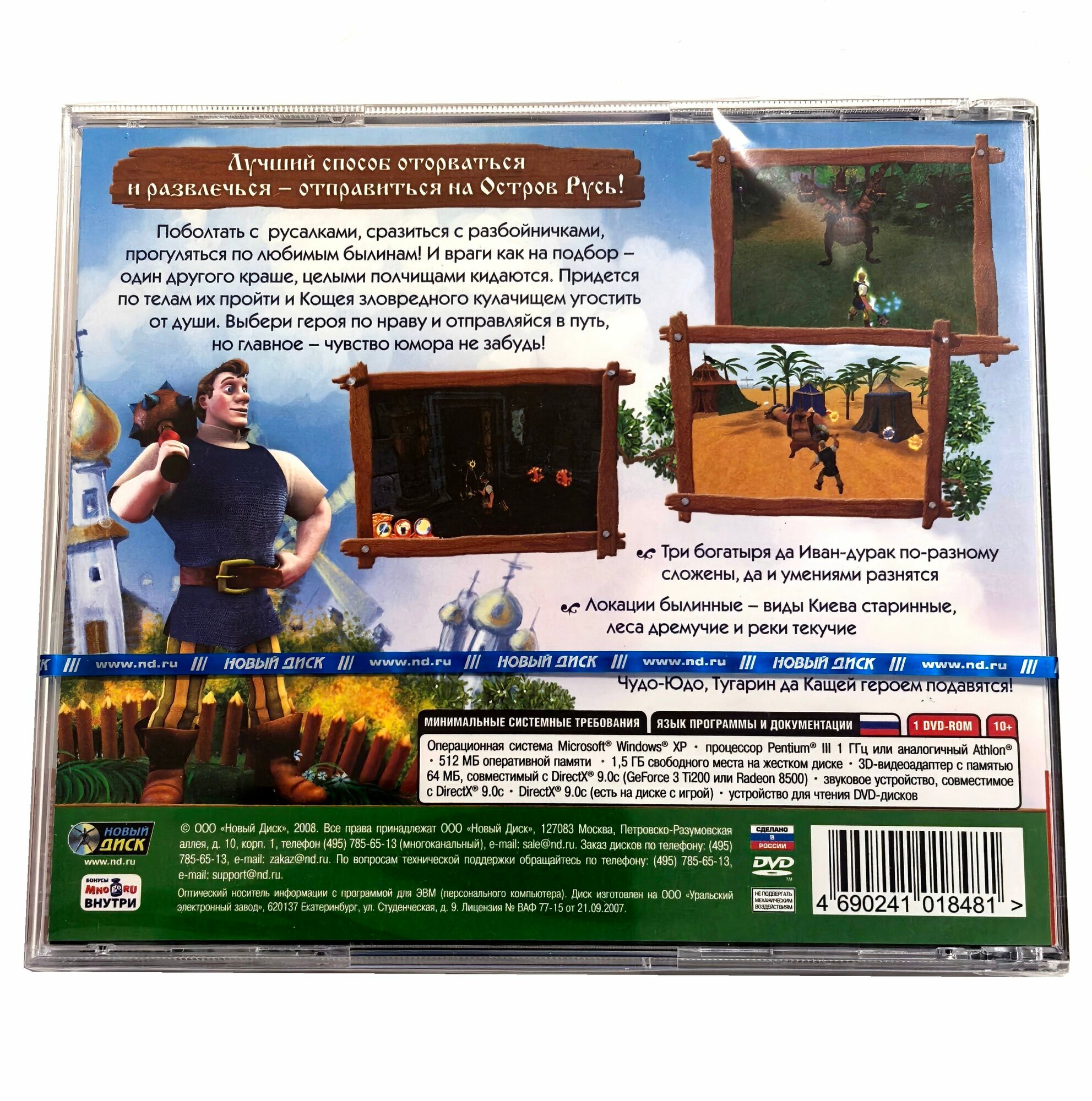 DVD-диск. Masters of Russian Animation (Мастера русской анимации