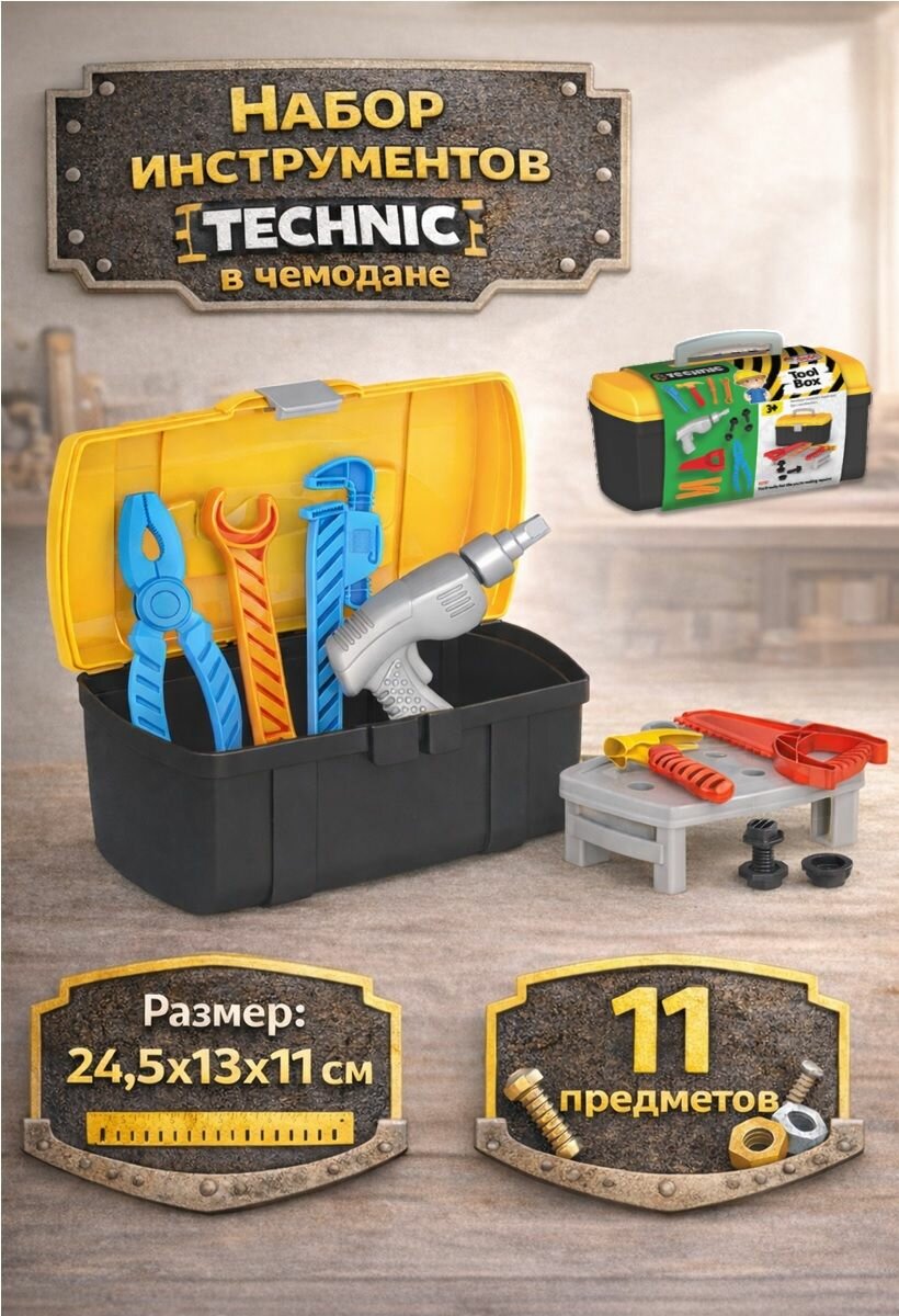 Набор Инструментов Technic в чемодане