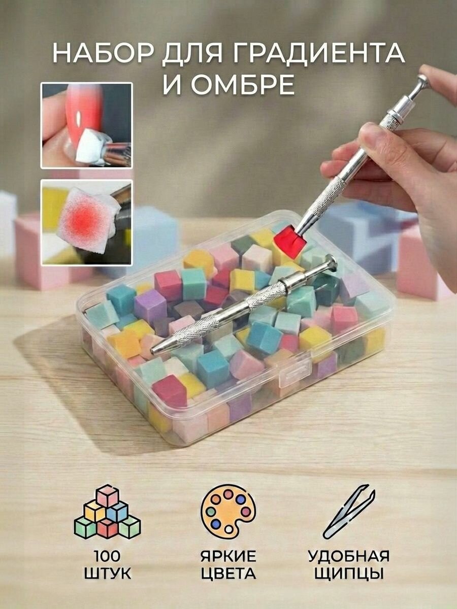 Набор для омбре и градиента: металлическая кисть + сменные спонжи, 100 шт, в пенале / аэропуффинг для маникюра