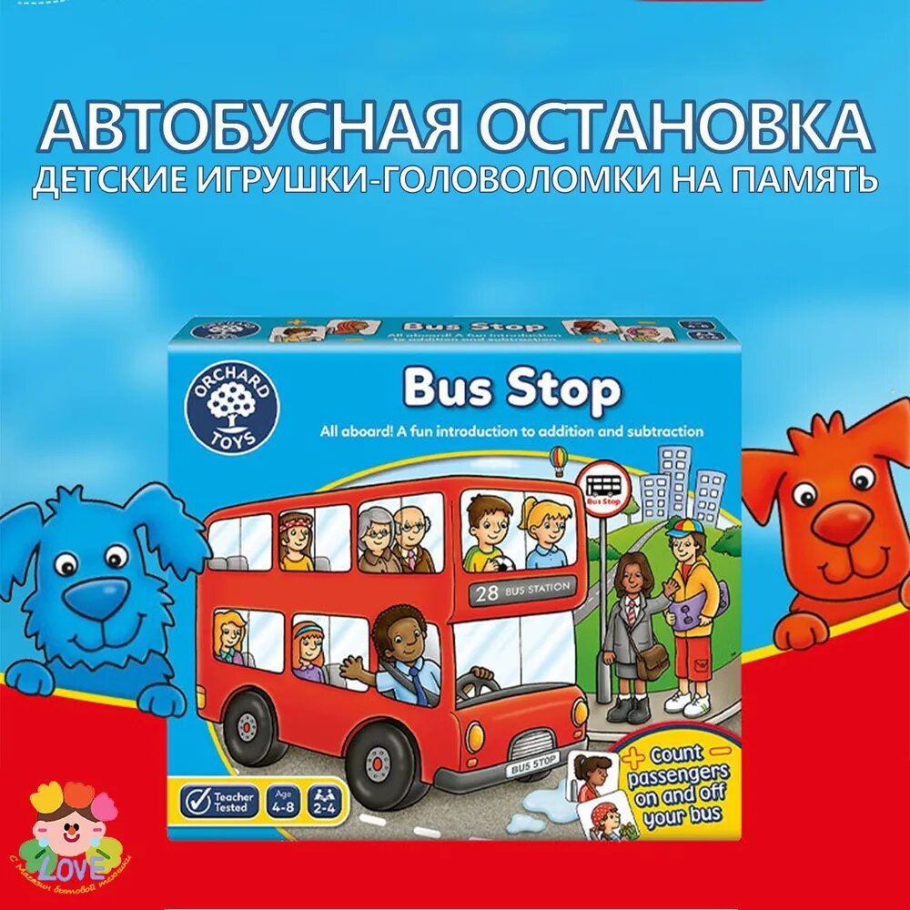 Orchard Toys Автобусная остановка, настольная игра для детей 4-8 лет, развитие памяти и счета