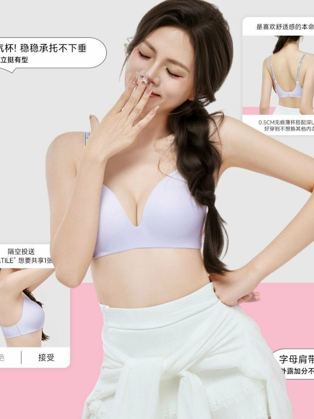 Бюстгальтер