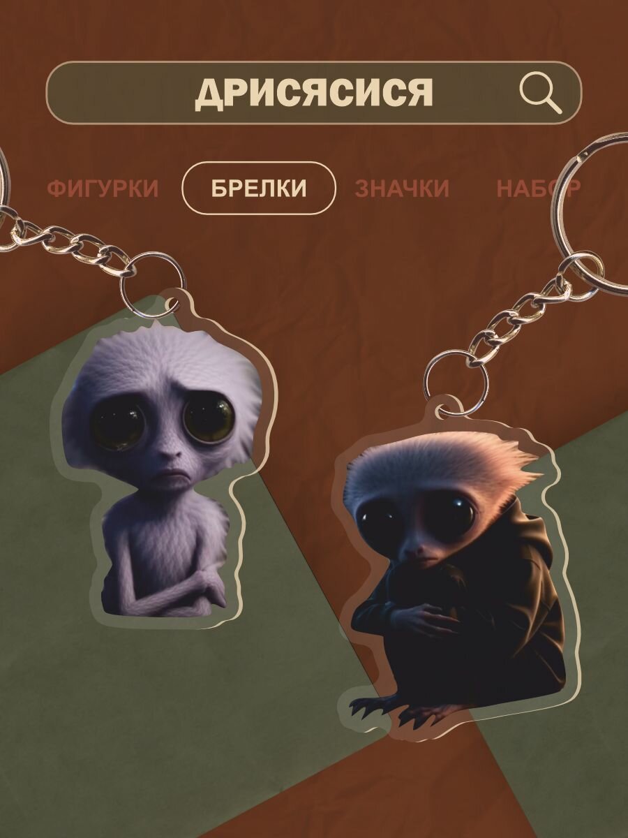Брелок 0_ok.rilART