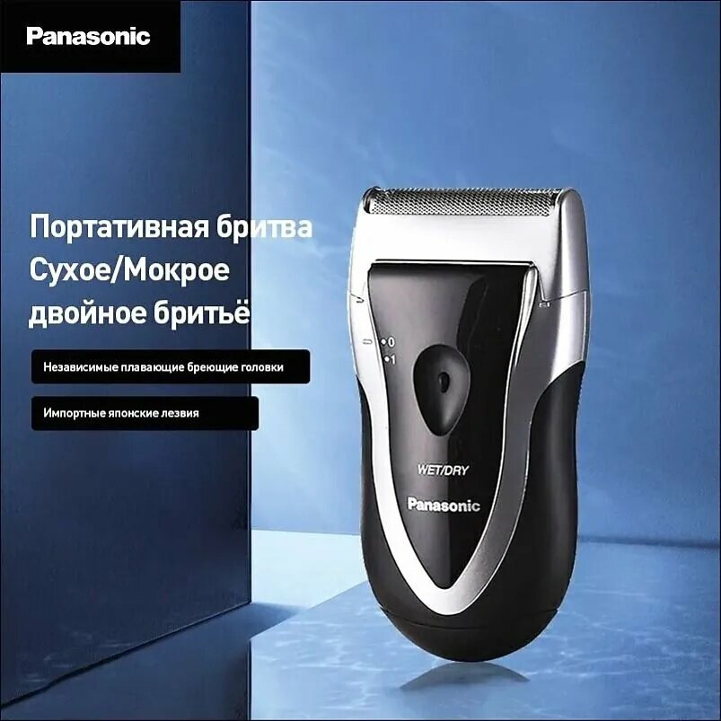 Panasonic Электробритва ozon#2208178296, черный матовый, портативный триммер для бороды с питанием от аккумулятора