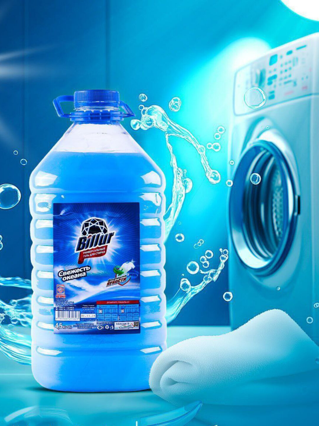 Billur жидкость для стирки – 4,5 л, аромат «Свежесть океана» — фото 1