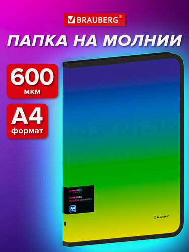 Изображение товара Папка для документов, тетрадей А4 на молнии, 330х240 мм, 600 мкм, зелено-голубой градиент, Brauberg Pastel, 271974