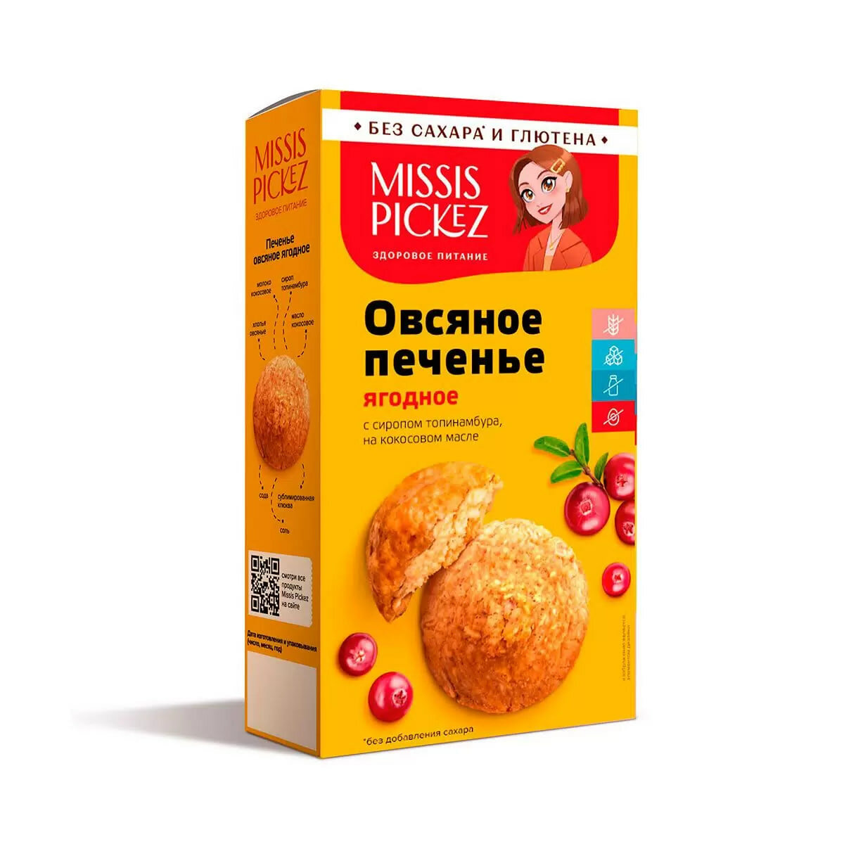 Печенье Missis Pickez Овсяное ягодное, для контроля веса, без сахара, глютена и др.