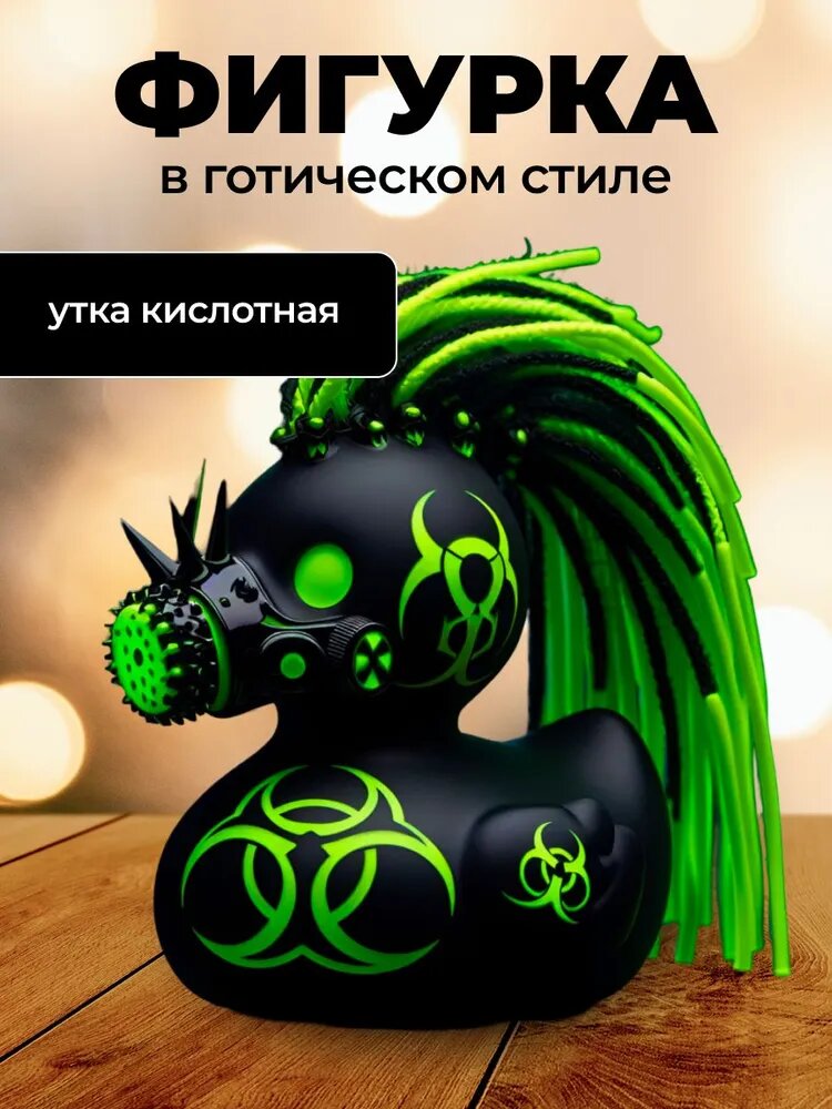 Дакивилльская утка, Сатанинская утка, Панк-утка, Смертельная Рок-утка, Леди Валентина, Утка, убивающая Мэтта Дака