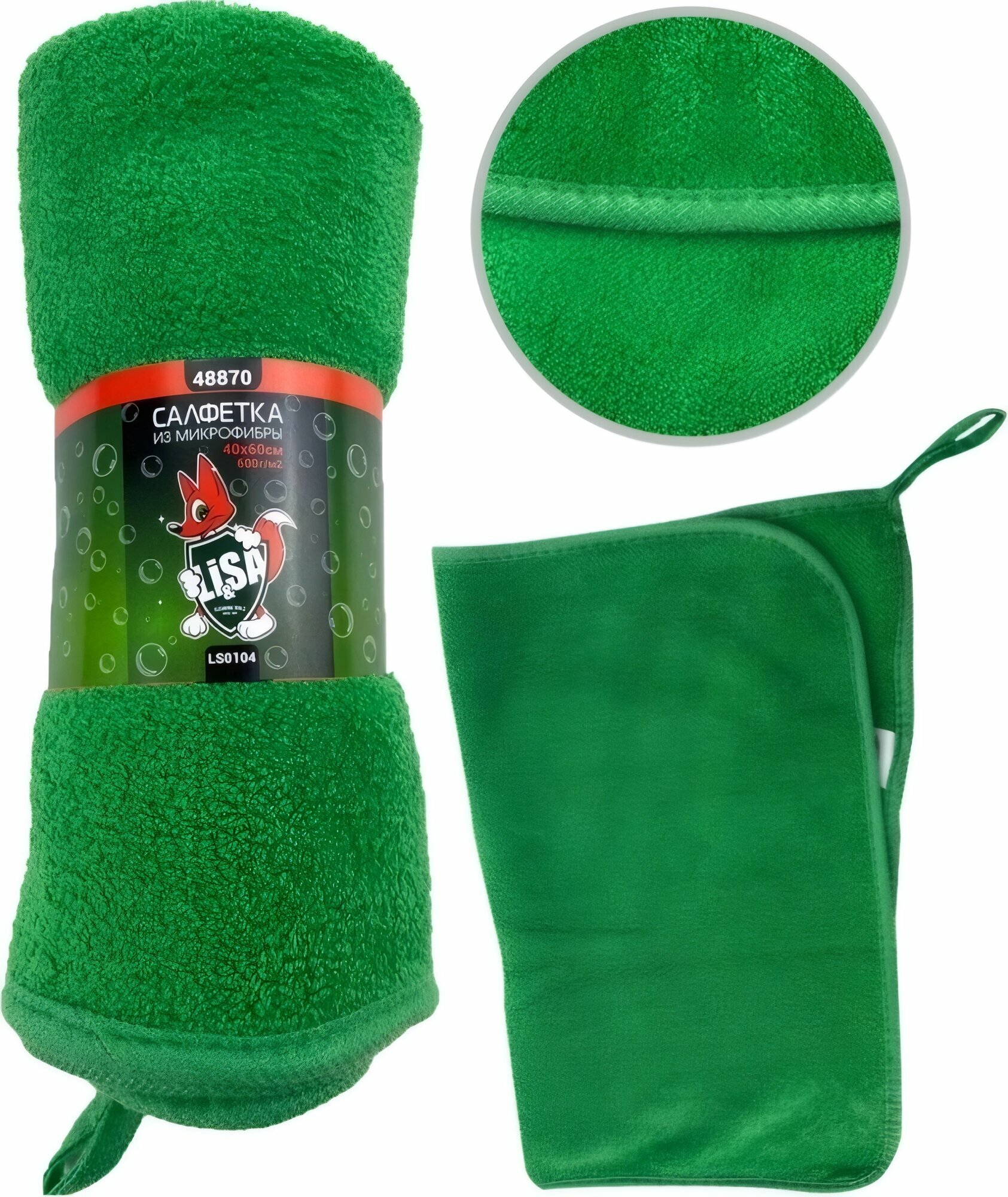 Салфетка из микрофибры для сушки Li-Sa 48870