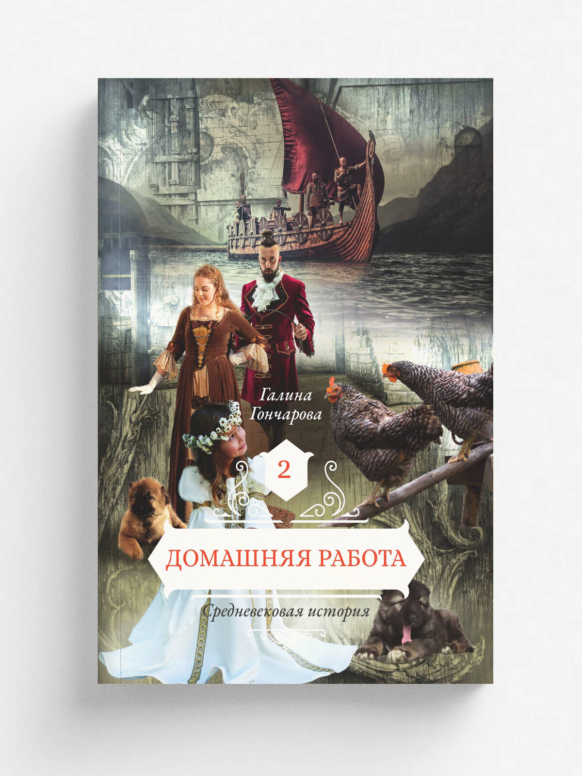 Домашняя работа