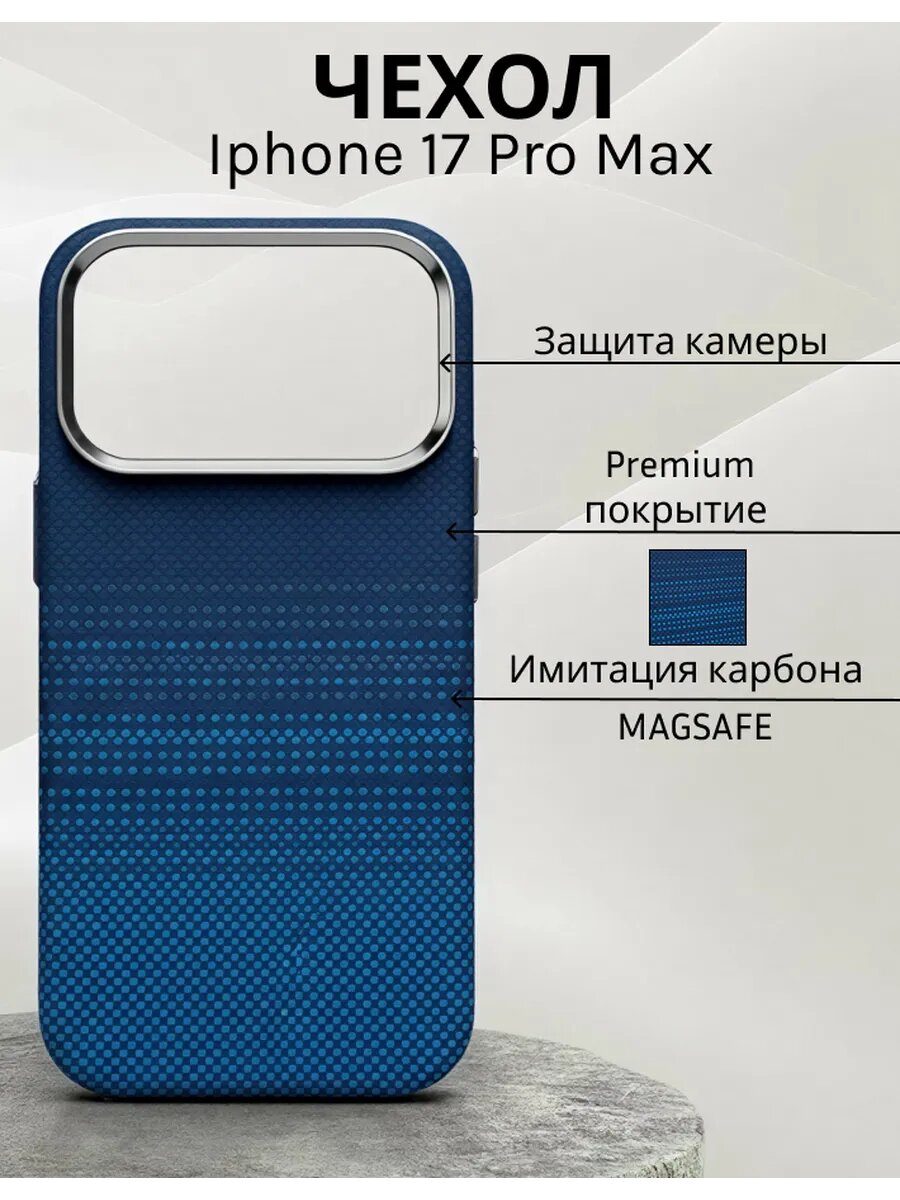 Оригинальный чехол карбоновый для iPhone 17 Pro max, защитный кейс, ультратонкий и легкий