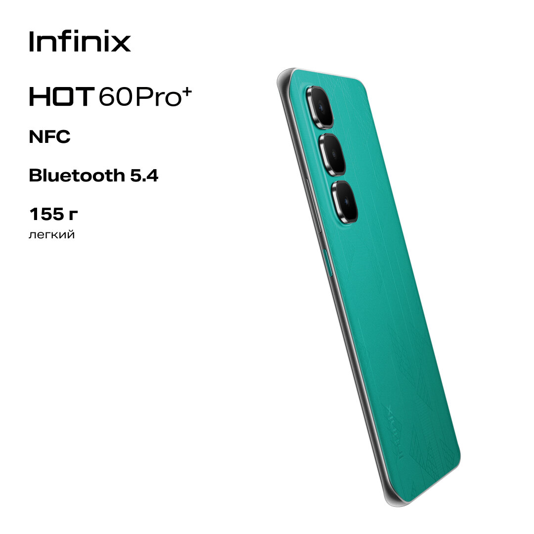 Смартфон INFINIX HOT 60 PRO+ X6886 8/256GB, зеленый — фото 1