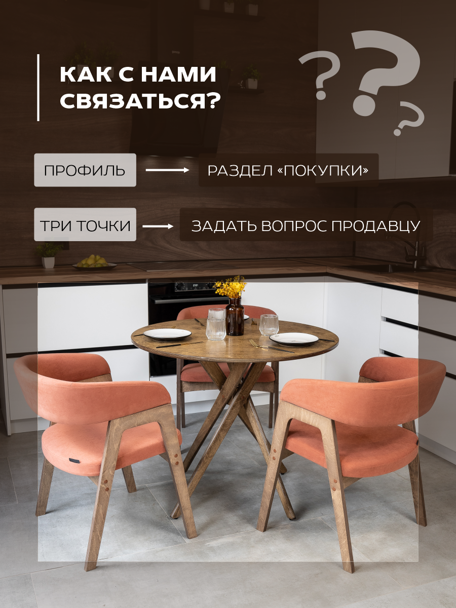 Стулья ZASIDELIS "Kaif" мягкие для кухни дома и офиса, из велюра, терракотовый 2 шт — фото 17
