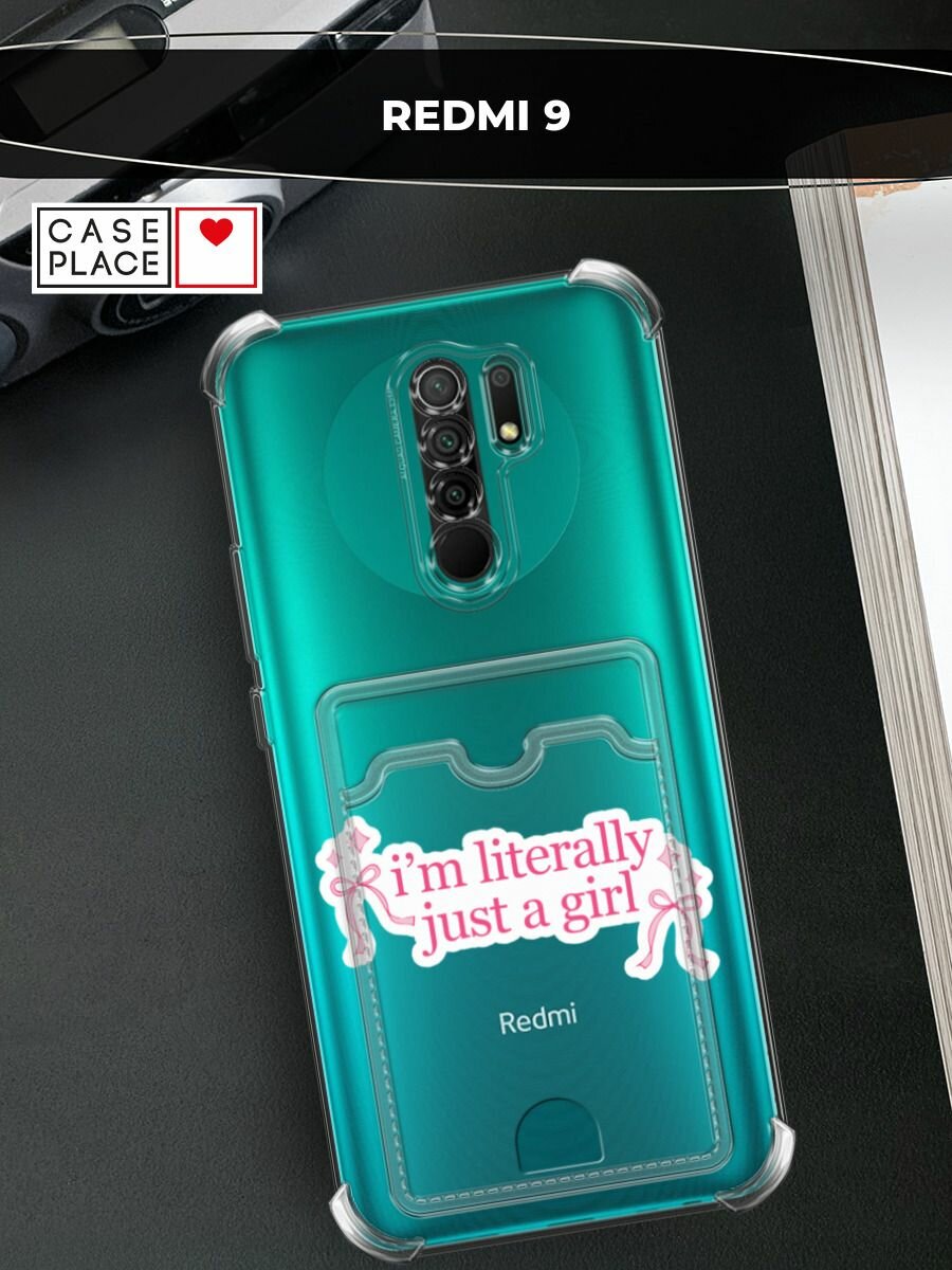 Чехол на Xiaomi Redmi 9 (Сяоми Редми 9) с картой и принтом I'm literally just a girl