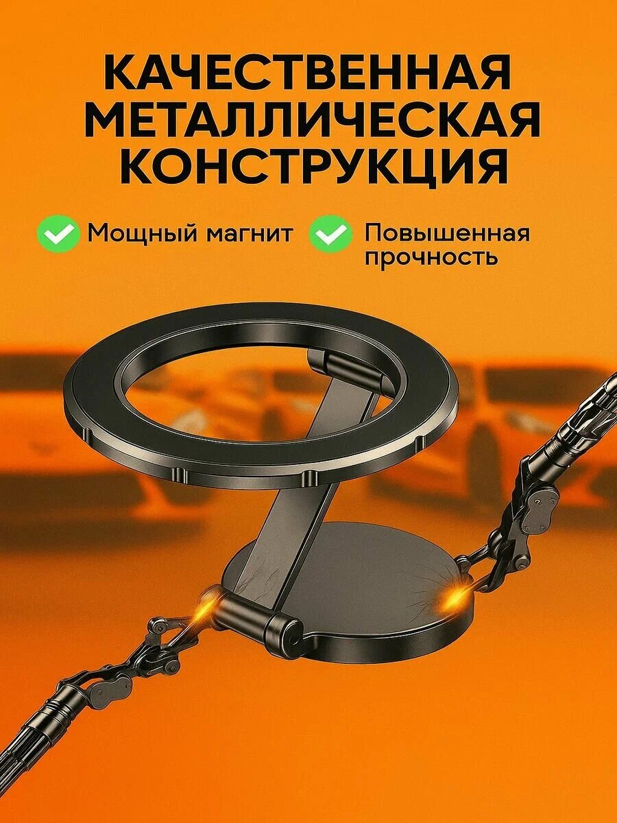 Магнитный держатель для телефона, вращающийся на 360°, с Magsafe. — фото 1