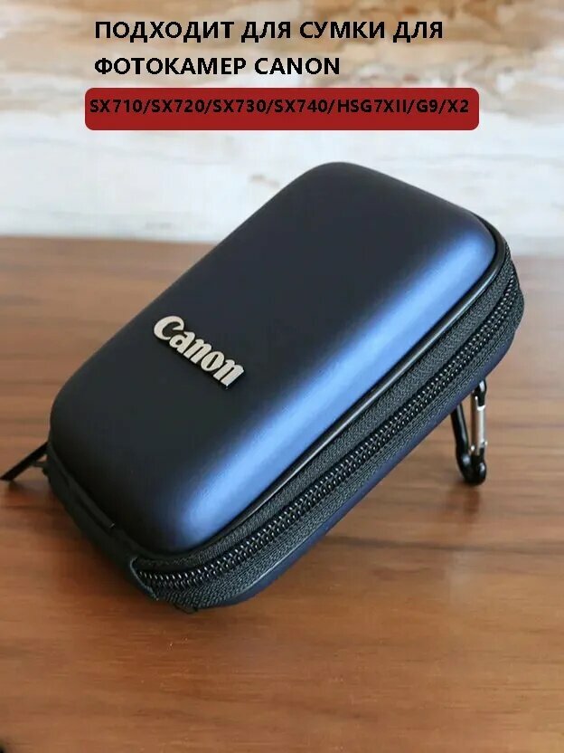 Подходит для сумки для фотокамер Canon SX710SX720SX730SX740HSG7XIIG9X2