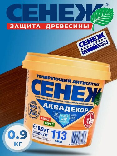 Изображение товара Пропитка для дерева, антисептик аквадекор 113 (слива) - 0,9кг