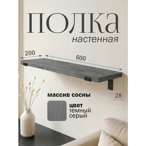 Полка настенная деревянная, 28 мм, цвет венге, 120 см