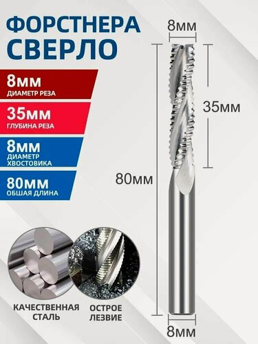 Изображение товара Фреза спиральная трехзаходная со стружколомом HSS 8x8x35x80 мм Для алюминия/металла Твердый сплав