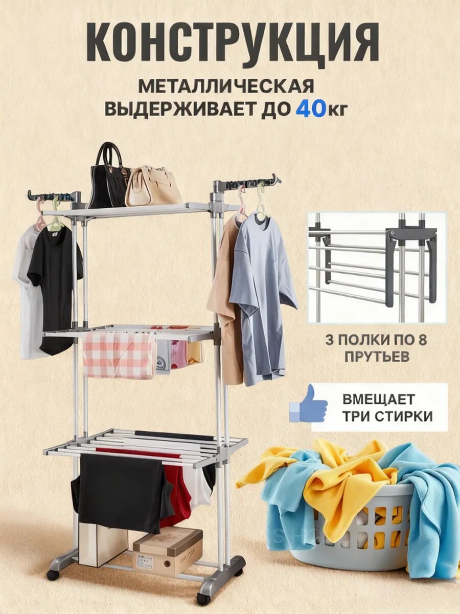 Сушилка для белья напольная для квартиры, складная для белья, сушилка - Синий — фото 1