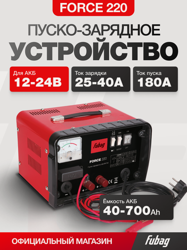 Изображение товара Пуско-Зарядное устройство Сила пуска (FORCE) 220