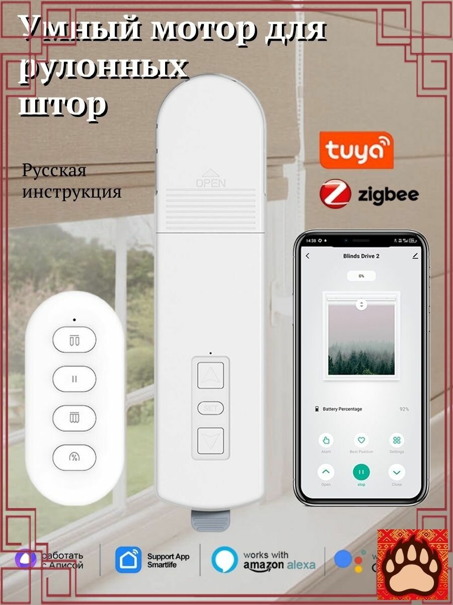 Аксессуар для жалюзи из ABS пластика шириной 4, цвет B471, перезаряжаемый, Zigbee