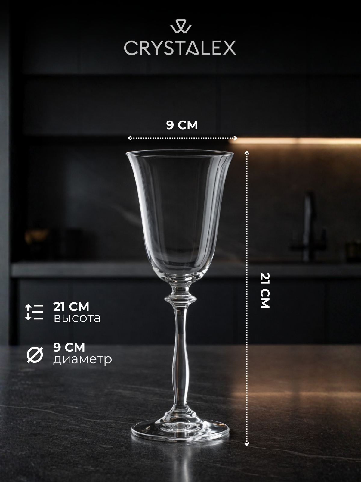 Набор бокалов для вина 250 мл 6 шт хрустальное стекло Crystalex "Анжела" — фото 1