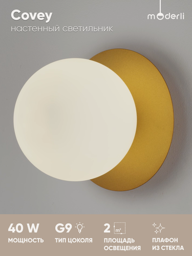 Изображение товара Светильник настенный Moderli V11420-1W Covey, G9, 40Вт, IP26, золотой