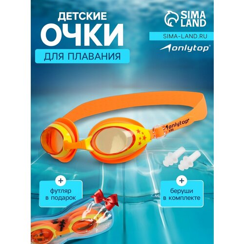Очки для плавания, детские + беруши, цвет оранжевый с желтой оправой 9144637