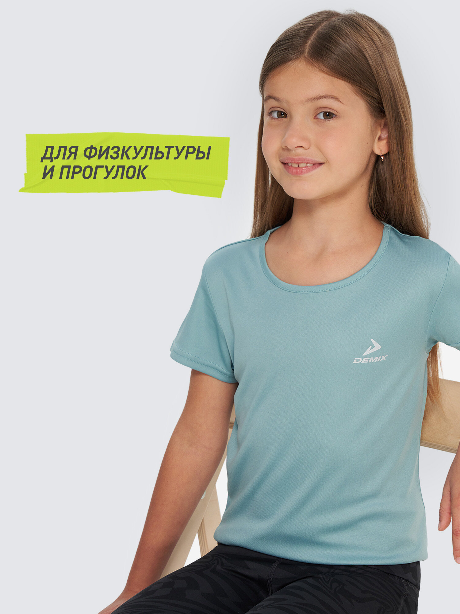 Футболка спортивная Demix, размер 158-164, бирюзовый — фото 1