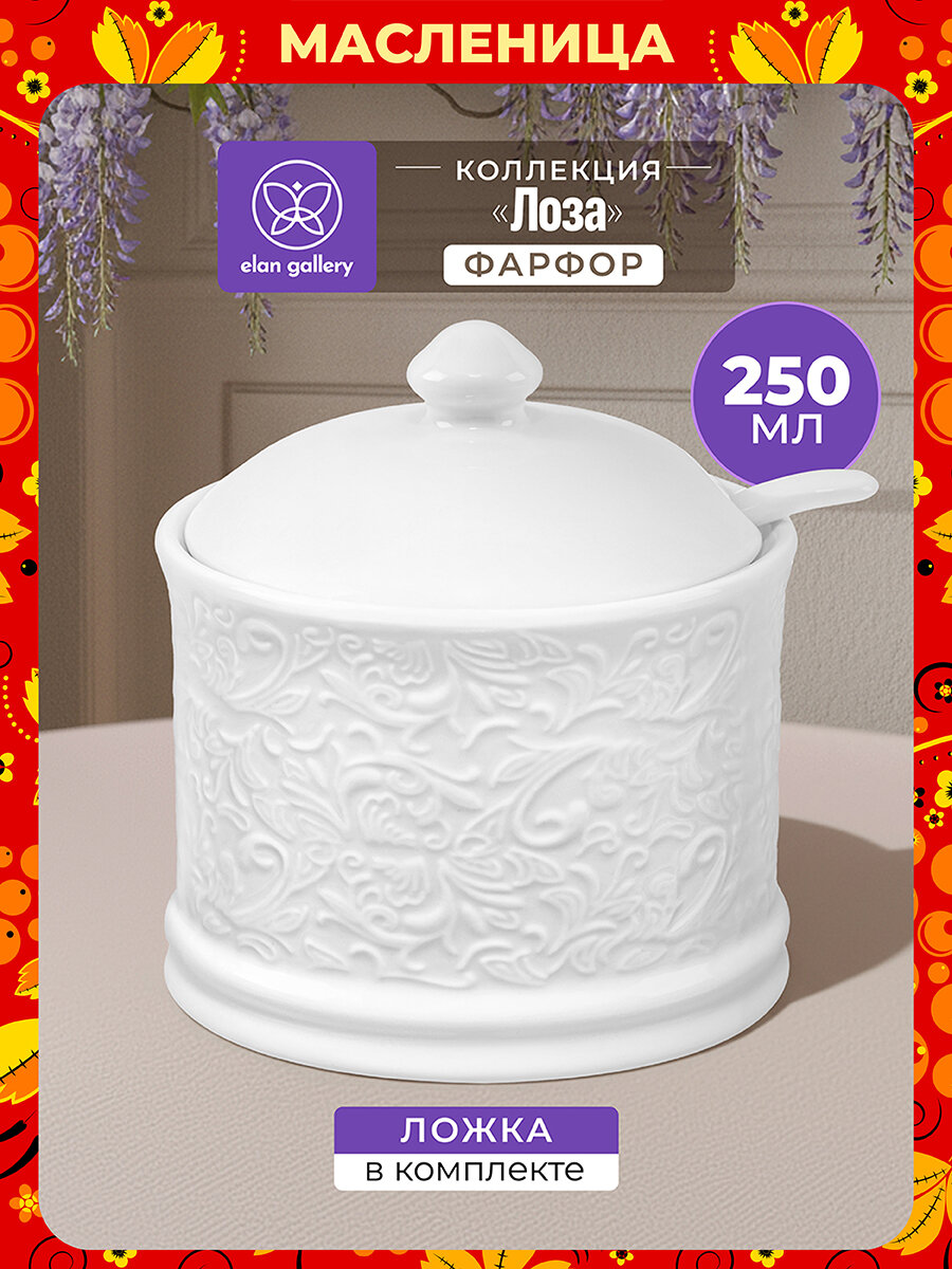 Сахарница 250 мл Elan Gallery Лоза, 9х9х10 см, с крышкой, с ложкой