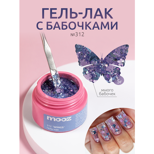 фото Гель-лак для ногтей с бабочками и цветочками от mooz №312 wings, сиренево-голубой, 5 грамм